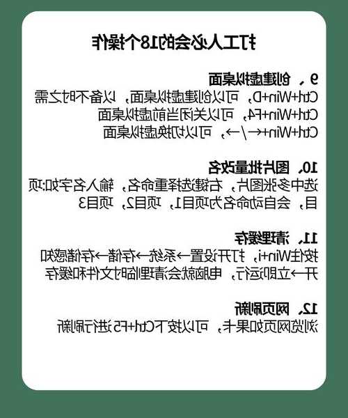 还在为老电脑发愁？window7旗舰版32位这些隐藏技巧让你工作效率翻倍