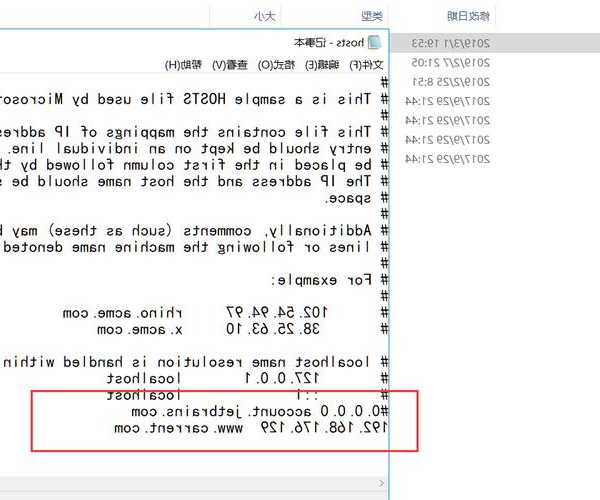 还在为网站访问烦恼？手把手教你玩转window7的host文件