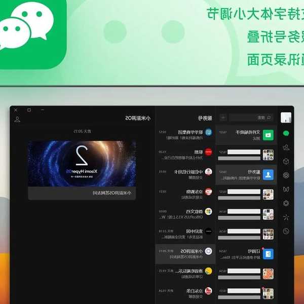 还在为微信liux发愁？老司机教你3招搞定跨平台办公难题