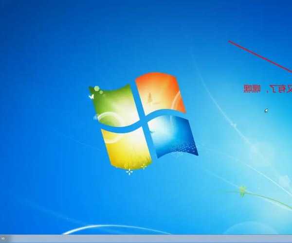 还在为系统卡顿烦恼？window7版本这些隐藏技巧让你工作效率翻倍