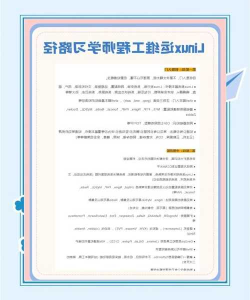 运维老司机才知道的技巧：liux看用户原来可以这么简单！