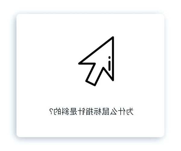 还在为鼠标指针发愁？window7鼠标指针这些隐藏技巧太实用了