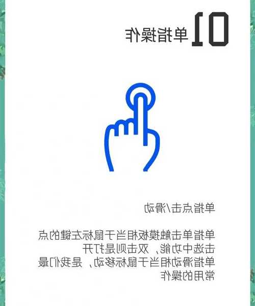 还在为window7触摸板不灵敏抓狂？老司机教你几招实用技巧