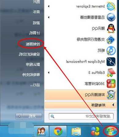 屏幕太亮伤眼睛？手把手教你window7电脑亮度怎么调