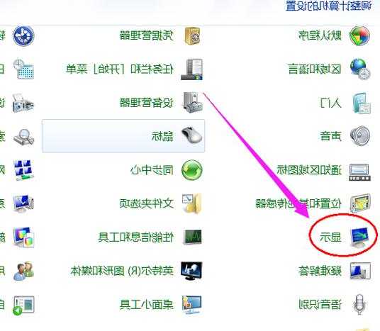 屏幕太亮伤眼睛？手把手教你window7电脑亮度怎么调