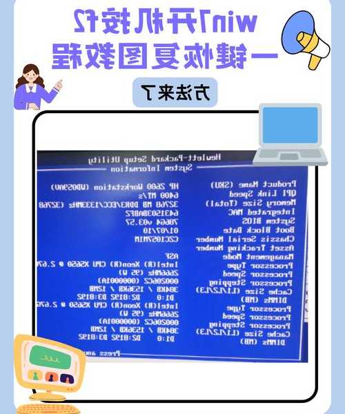 老电脑焕发新生？手把手教你window7系统怎么安装