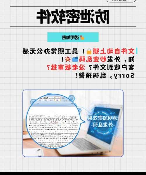 还在为隐私泄露发愁？3分钟学会window7文件加密，职场人必看！