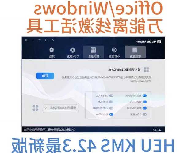 还在为系统激活发愁？手把手教你使用window7 64位激活工具