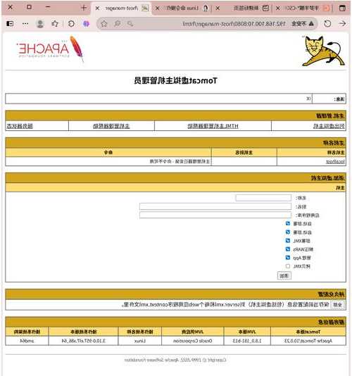 还在为部署发愁？手把手教你搞定liux下tomcat环境配置