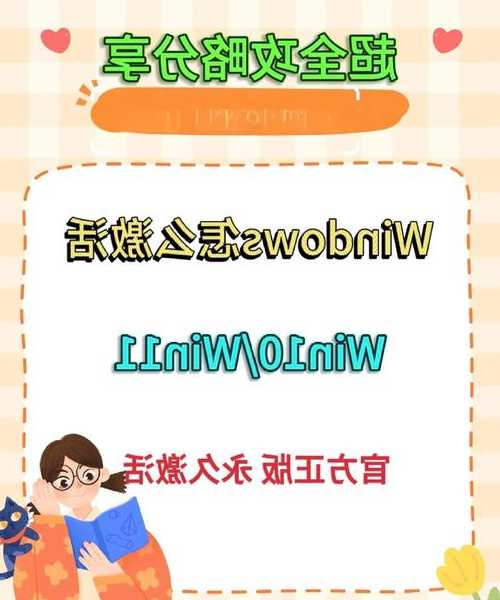 还在为系统激活发愁？手把手教你用window7激活软件搞定所有问题
