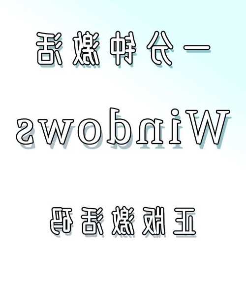 老电脑卡成PPT？手把手教你window7 64位旗舰版激活的正确姿势