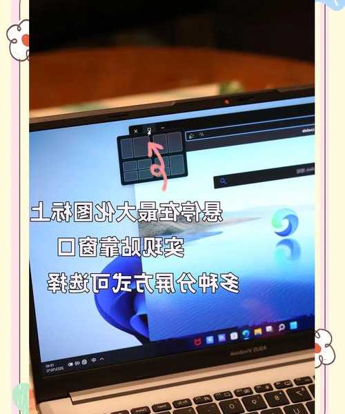 别让Windows11搞笑！这些隐藏彩蛋和实用技巧让你办公效率翻倍