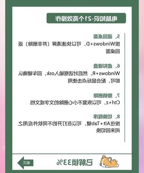 老电脑焕新秘籍！window7 sp2这样操作再战三年