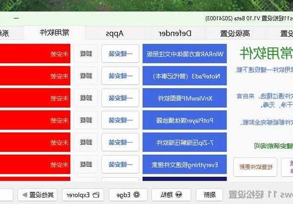 别怪系统不好用！国内Windows11这些隐藏技巧，80%的人都不知道