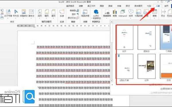 还在为文档排版发愁？手把手教你windo10如何插入页码