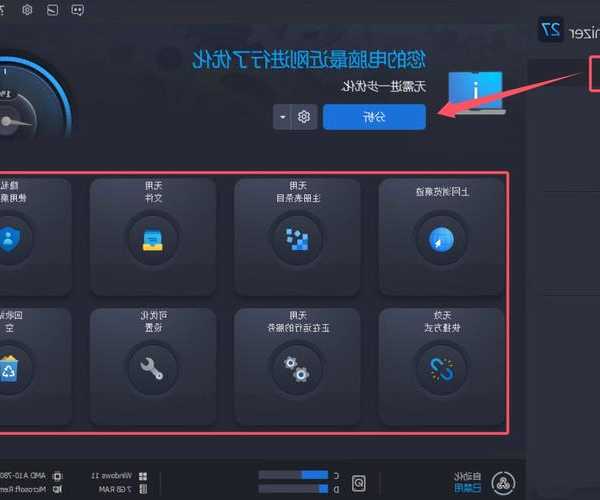 还在为系统卡顿烦恼？Windows11新版这些隐藏功能让你工作效率翻倍！