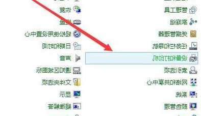 职场必备技能：window7怎样打印机共享打印机，一学就会！