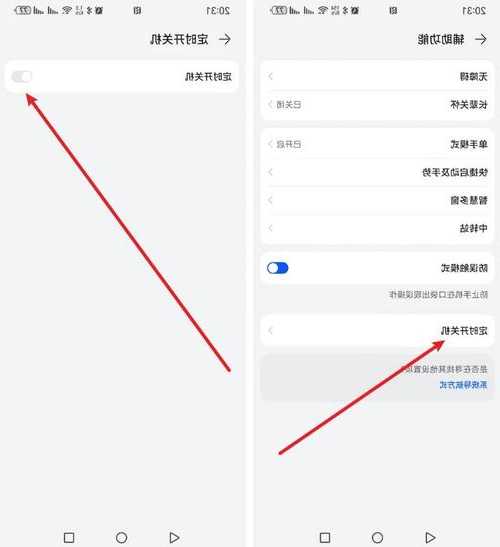 下班不用等！手把手教你window7怎么设置自动关机