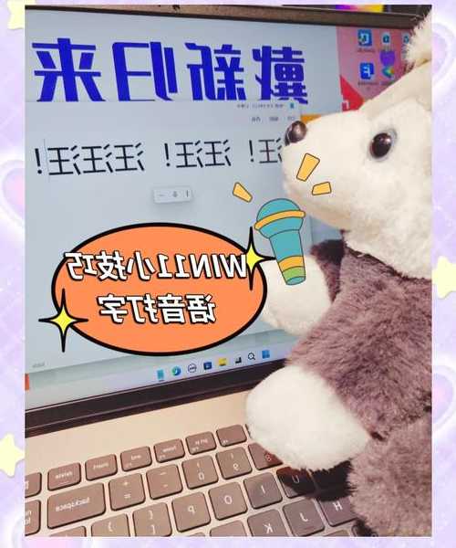 还在为输入法卡顿烦恼？这份windows11拼音优化指南让你打字飞起