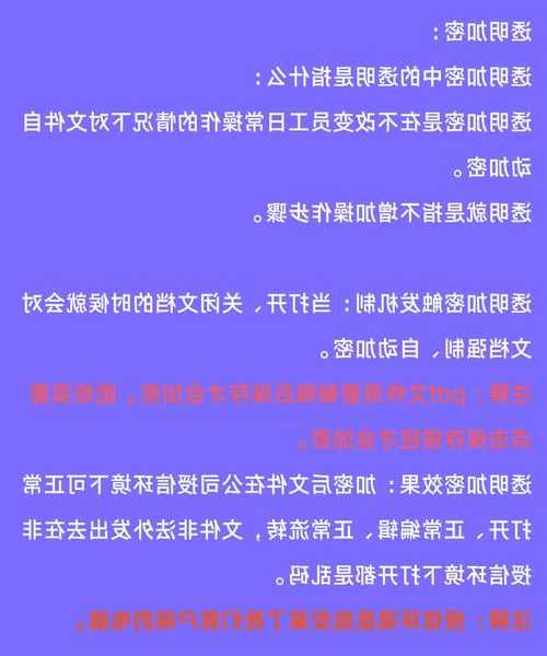 还在为隐私文件发愁？手把手教你用window7文件加密保护重要数据