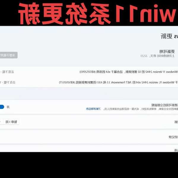 还在为系统卡顿烦恼？什么windows11的这些隐藏功能让你工作效率翻倍！