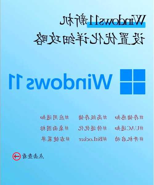 还在为升级发愁？试试这个超实用的windows11模拟方案！