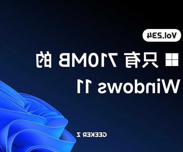 Windows11价格大揭秘：这样买最划算！