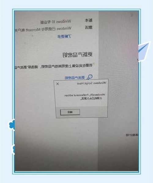 系统弹出警告别慌！手把手教你正规实现Windows 10永久激活