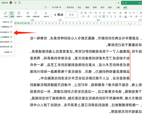 还在加班改格式？Windows 7首行缩进一秒解决！