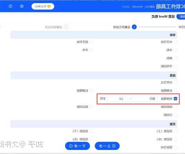 还在加班改格式？Windows 7首行缩进一秒解决！