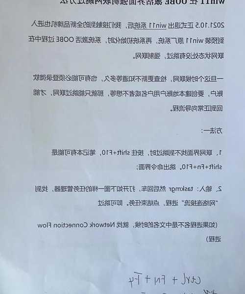 新电脑卡死在联网激活？别慌！资深运维教你几招实用的windows11绕开技巧