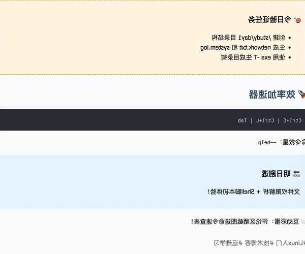 零基础也能搞定！浪潮liux环境配置的保姆级指南