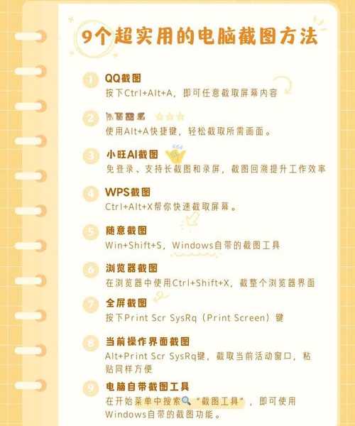 工作效率翻倍秘诀！超实用的windo10截屏攻略大揭秘