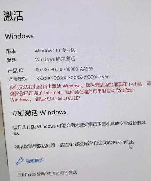 电脑小白必看！手把手教你windo10不激活的生存指南