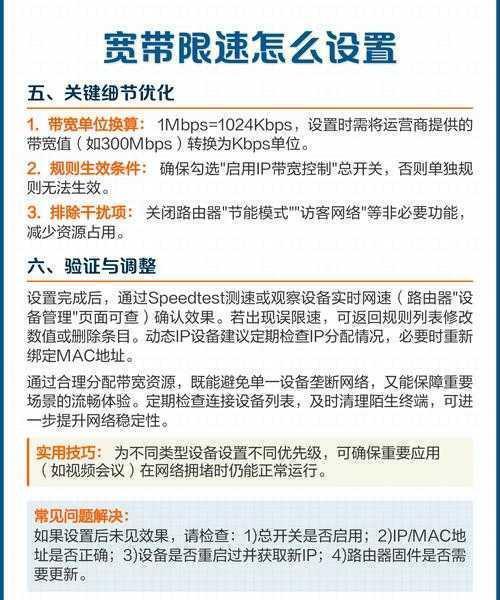 别让带宽打架了！Windows11限速功能详解，办公室网络和谐必备
