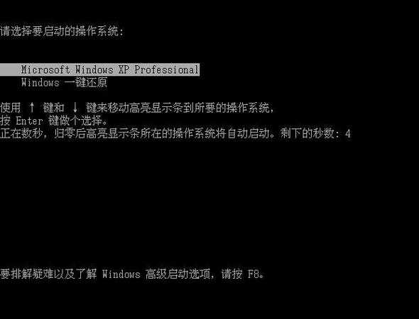 电脑卡成PPT？手把手教你用window7一键还原拯救老机器