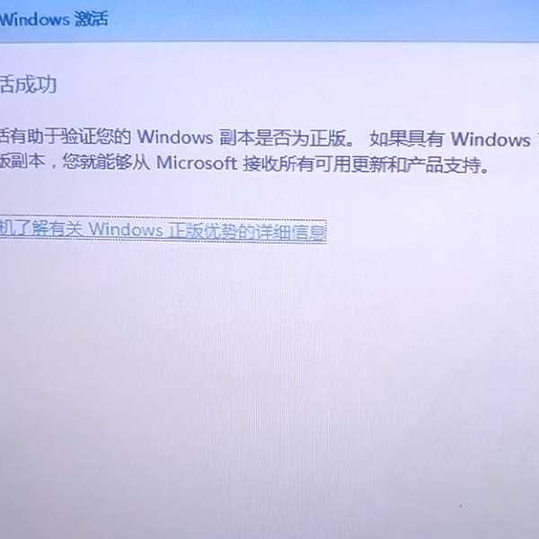 还在为系统激活头疼？这招让你轻松搞定命令激活window7！