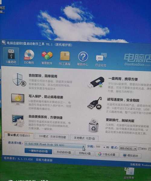 手把手教你制作window7启动盘，老司机都容易忽略这些细节！