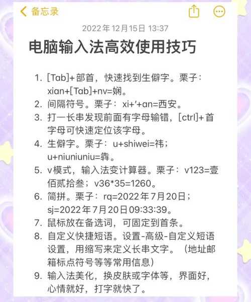 还在为windo10顿号发愁？3种方法教你轻松搞定中文输入难题