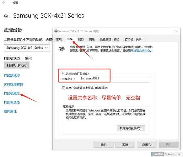 还在为文件传输发愁？Windows11共享功能让你效率翻倍！