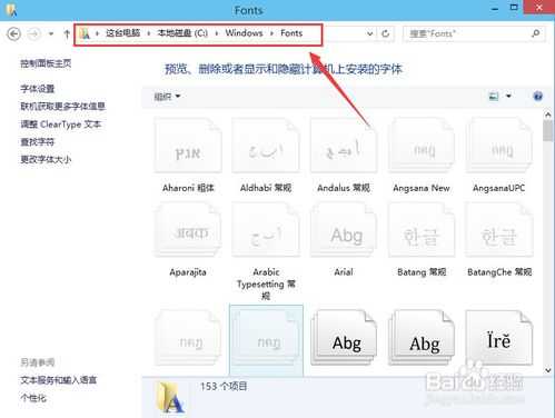 太单调了？超详细教程：windo10更换字体，秒变高端工作站！
