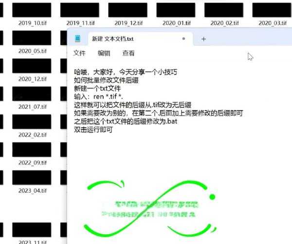 还在为文件格式发愁？手把手教你window7 修改文件后缀的3种绝招！