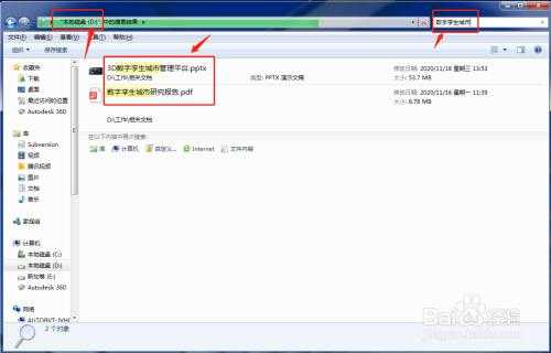 还在为找文件发愁？手把手教你window7怎么搜索文件