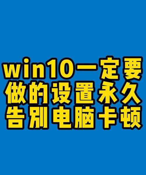 还在为电脑卡顿发愁？这份window7系统优化指南让你重获新生