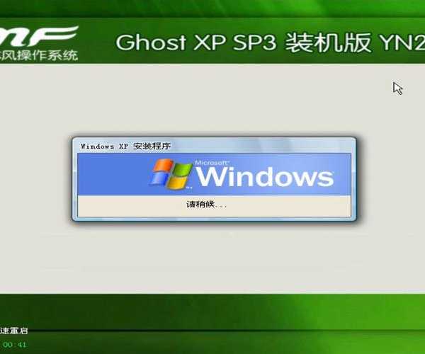 老电脑也能飞起来！雨林木风window7超详细安装与优化指南