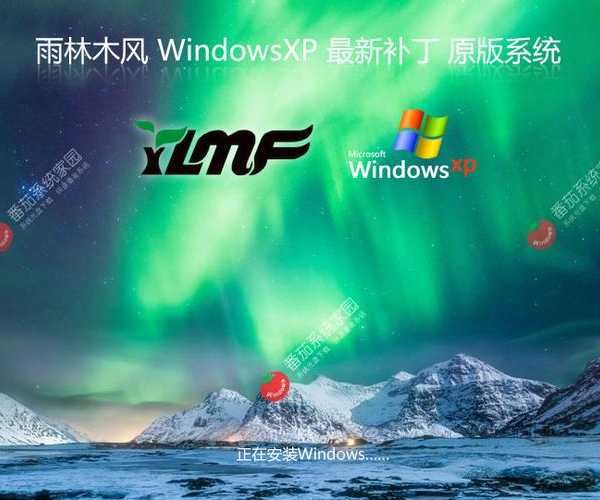 老电脑也能飞起来！雨林木风window7超详细安装与优化指南