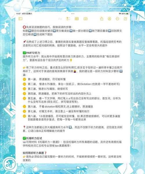 托福Windows11备考神器：这些隐藏技巧让你效率翻倍！