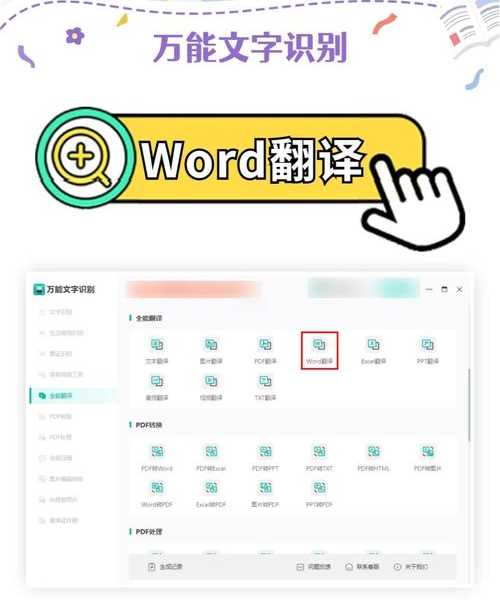 还在为外语文档发愁？这个windows11翻译技巧让你效率翻倍！