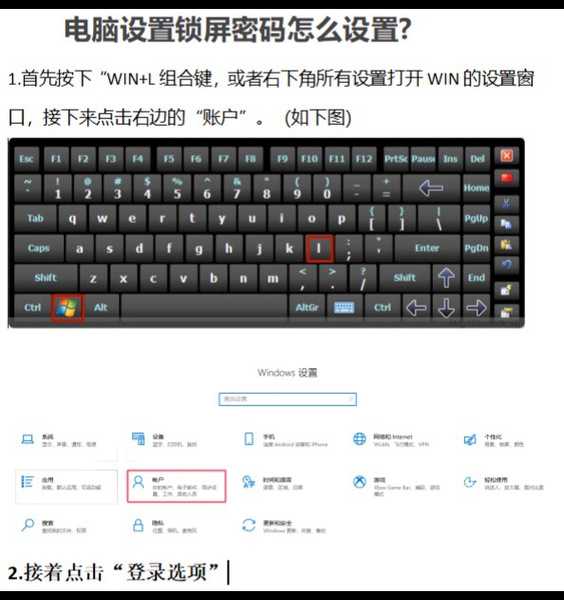 还在担心电脑安全？手把手教你windo10如何设置密码