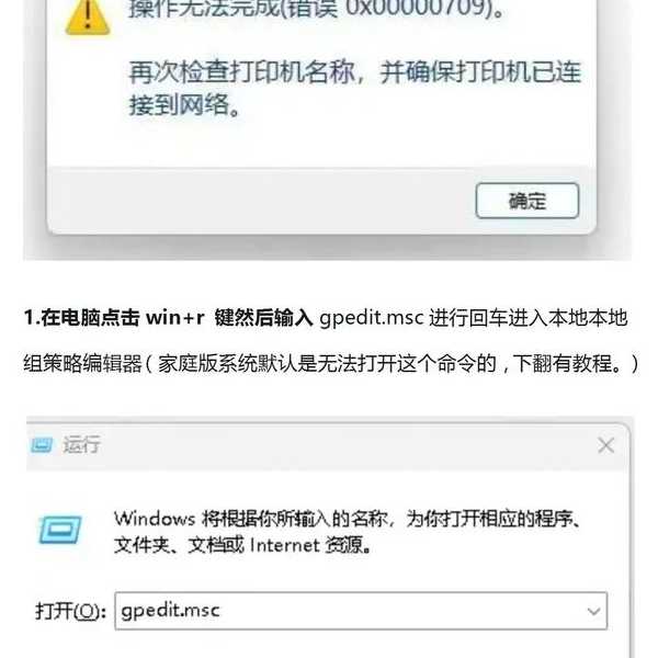 还在为打印发愁？手把手教你搞定window7 网络打印机连接难题